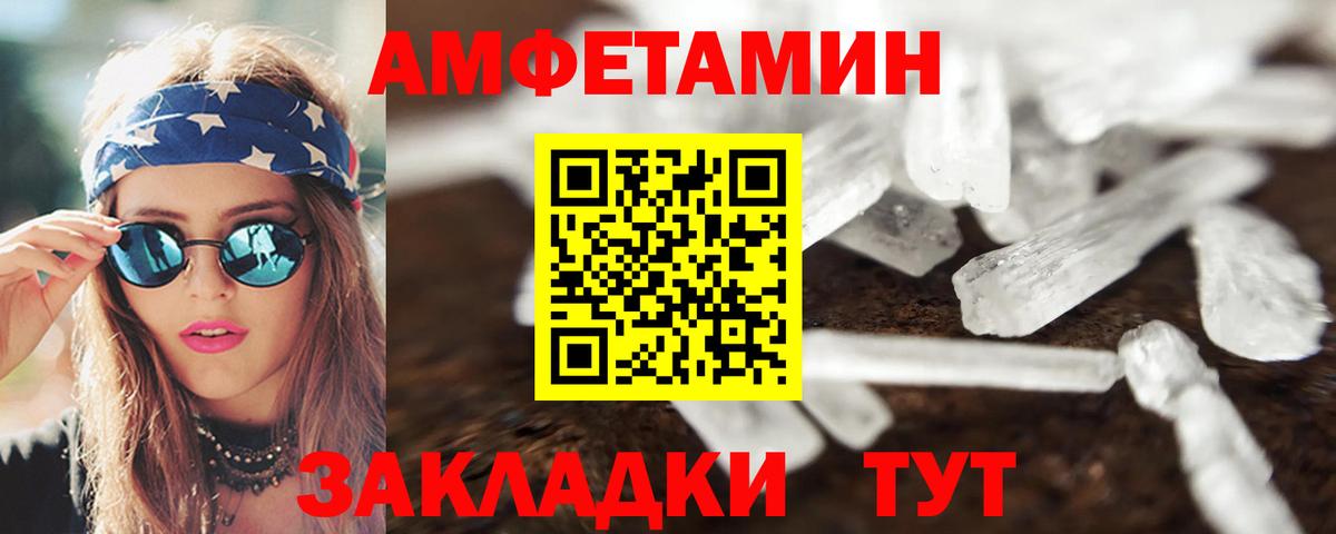 Амфетамин  Amphetamine 98%  Вход с VPN  Петропавловск-Камчатский 