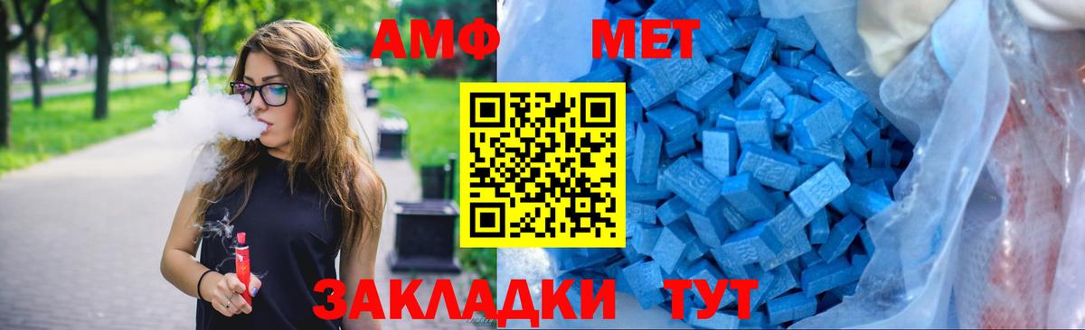 АМФЕТАМИН 97% Петропавловск-Камчатский