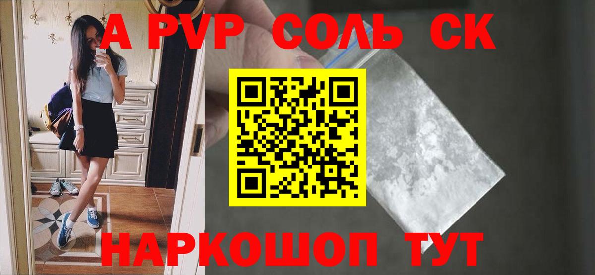 Петропавловск-Камчатский  A PVP мука  Вход с VPN 