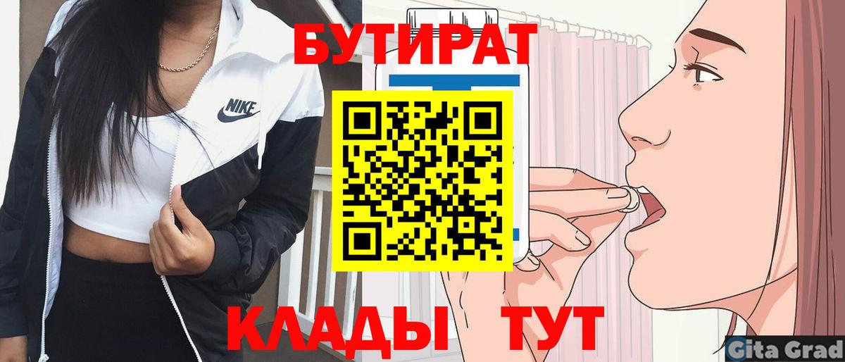 Бутират BDO 33% Петропавловск-Камчатский