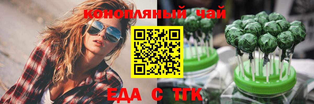 Canna-Cookies конопля Петропавловск-Камчатский