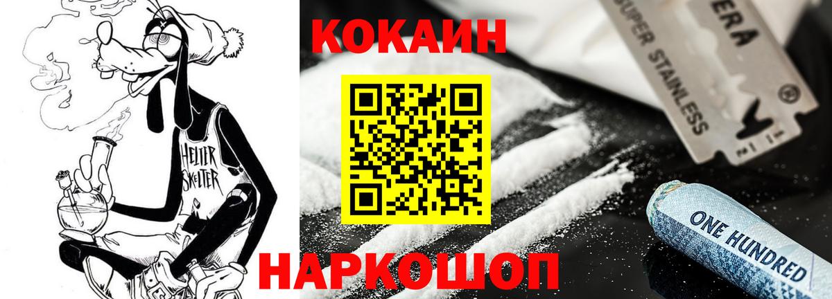 COCAIN  Cocaine VHQ  Вход с VPN  Петропавловск-Камчатский  COCAIN Columbia 
