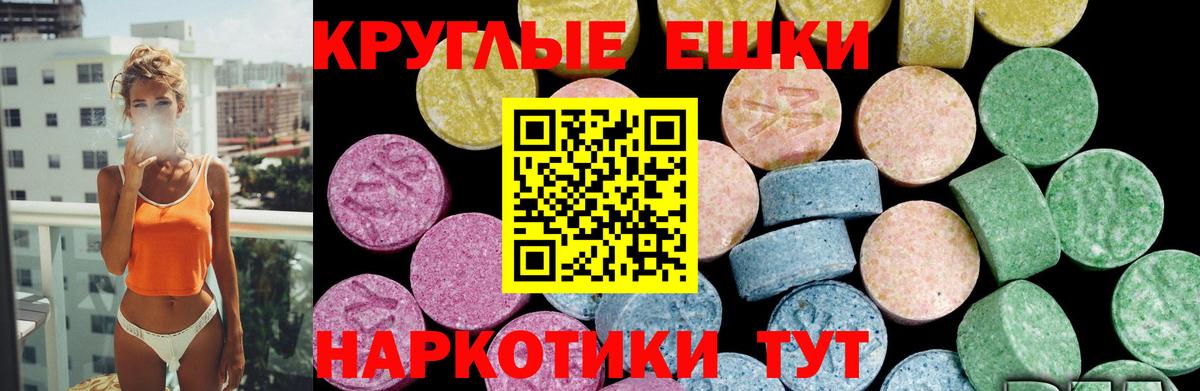 Экстази  ЭКСТАЗИ диски  ЭКСТАЗИ mix  Вход с VPN  Петропавловск-Камчатский 
