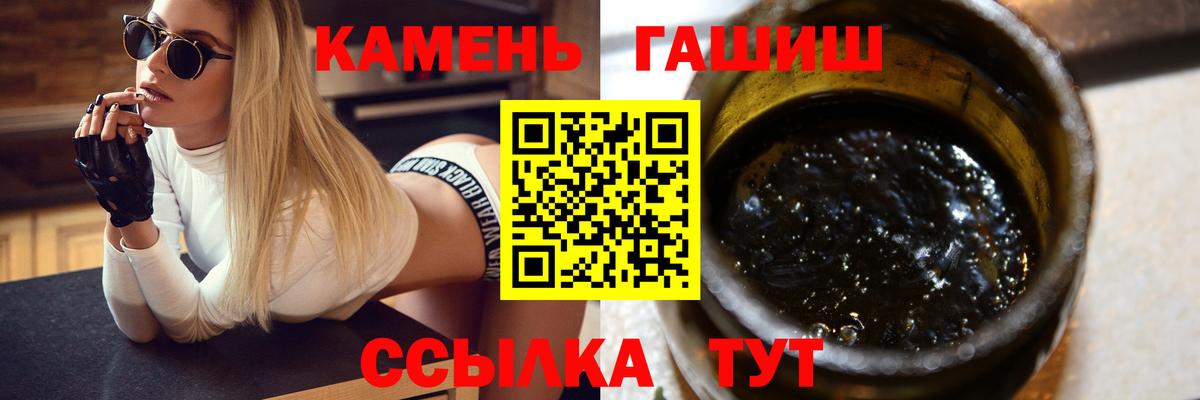 ГАШ гашик Петропавловск-Камчатский