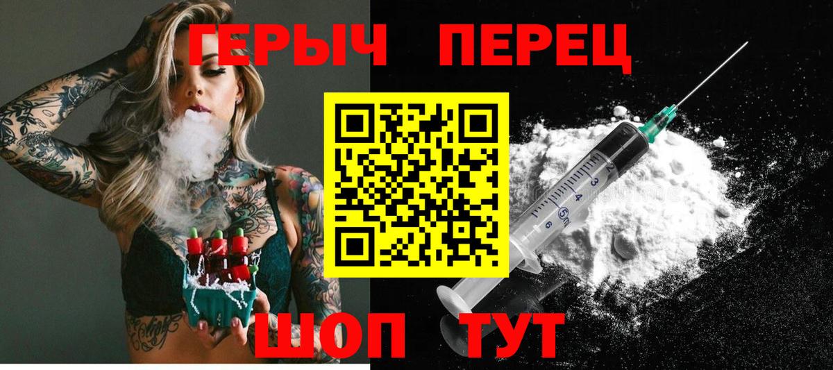 Героин белый  Вход с VPN  Петропавловск-Камчатский 