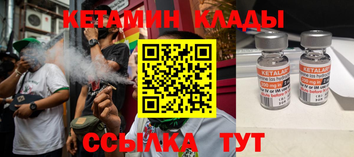 КЕТАМИН VHQ  Кетамин VHQ  Вход с VPN  Петропавловск-Камчатский 
