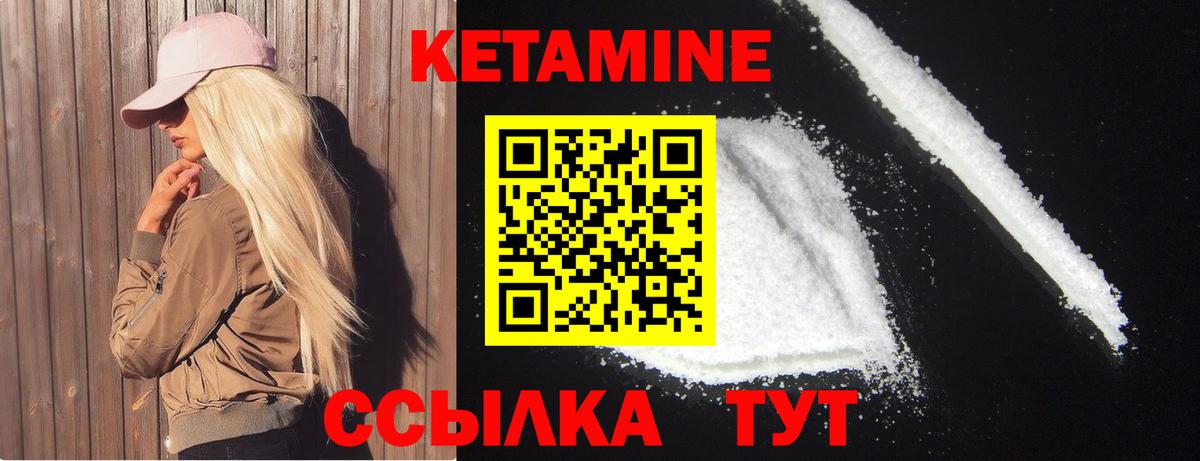 Кетамин ketamine Петропавловск-Камчатский