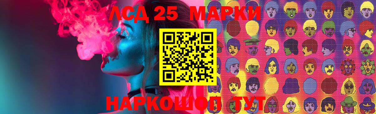 Лсд 25 экстази кислота  Вход с VPN  Петропавловск-Камчатский 