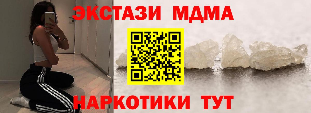 МДМА кристаллы  MDMA  МДМА молли  Петропавловск-Камчатский  Вход с VPN 
