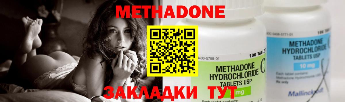 МЕТАДОН кристалл  МЕТАДОН белоснежный  Вход с VPN  Петропавловск-Камчатский 