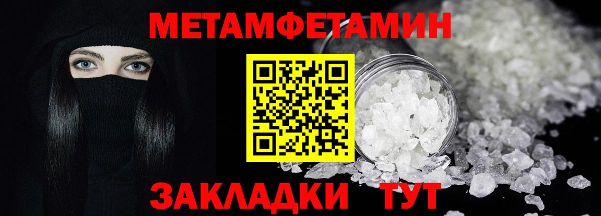 МЕТАМФЕТАМИН Methamphetamine  МЕТАМФЕТАМИН Methamphetamine  Вход с VPN  Петропавловск-Камчатский 