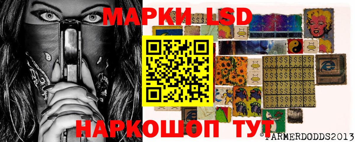 Петропавловск-Камчатский  Марки 25I-NBOMe 1500мкг  Вход с VPN 