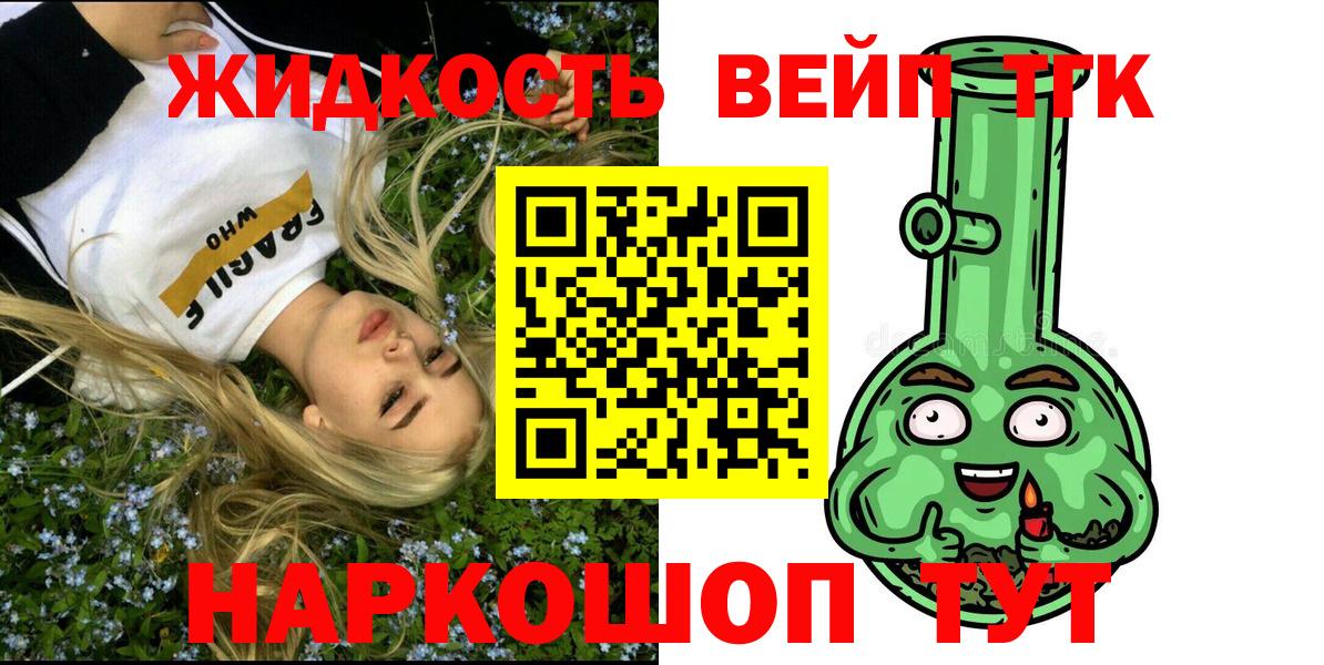 Дистиллят ТГК THC oil  Дистиллят ТГК концентрат    маркетплейс  Вход с VPN  Петропавловск-Камчатский 