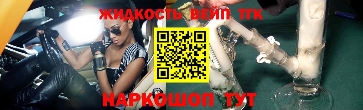 Дистиллят ТГК THC oil Петропавловск-Камчатский